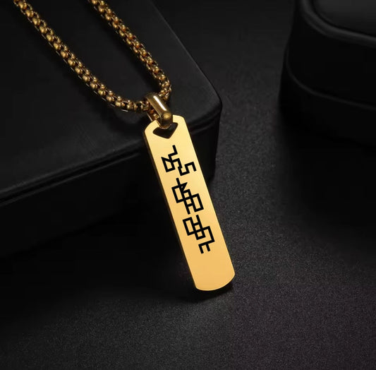 Mandombe Calligraphy Necklace✨
